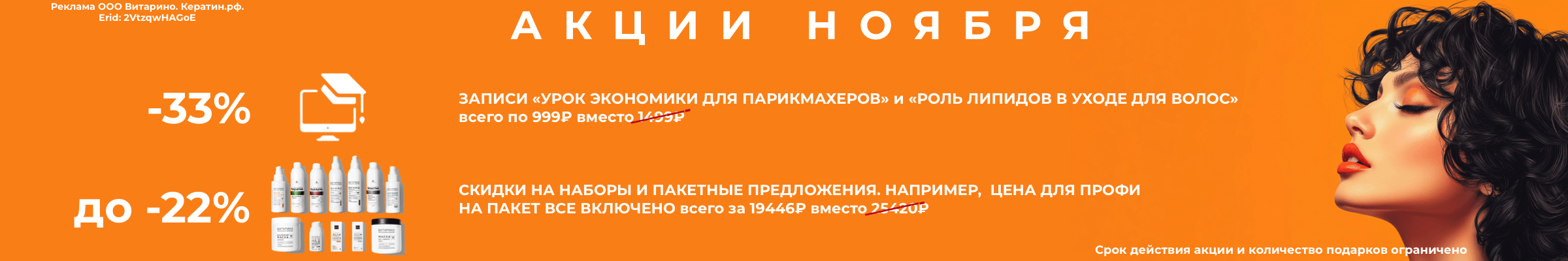 Акции ноябрь