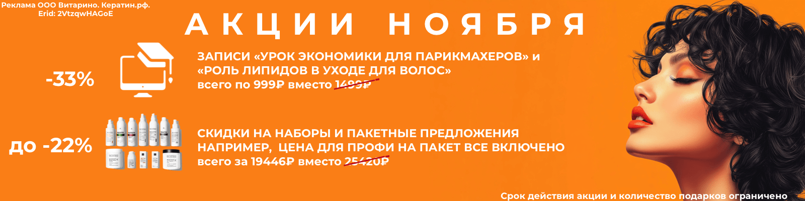 Акции ноябрь