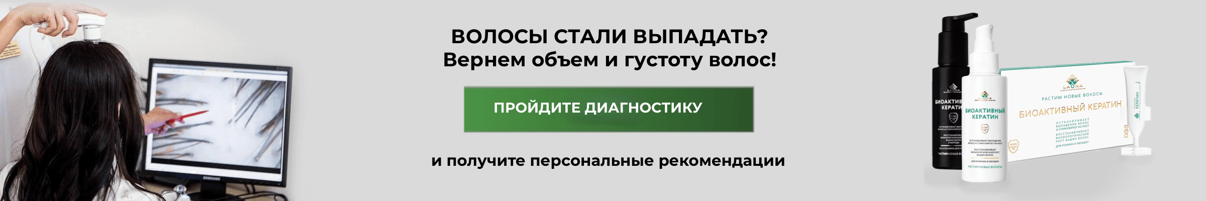 Пройдите диагностику