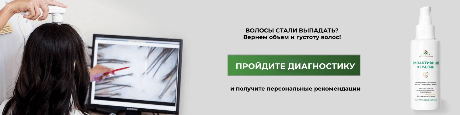 Пройдите диагностику