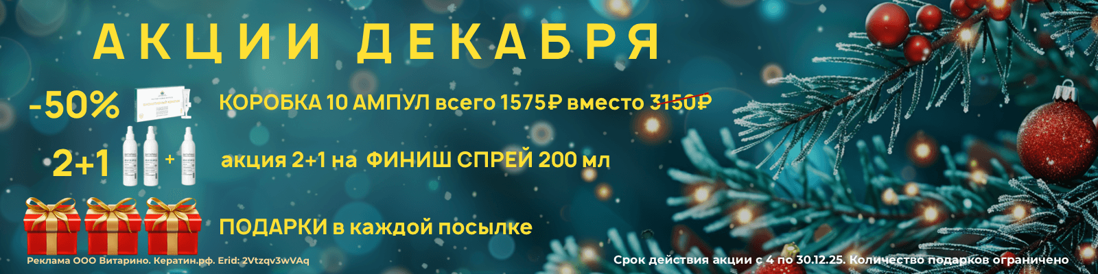 Акции Ноябрь 2025