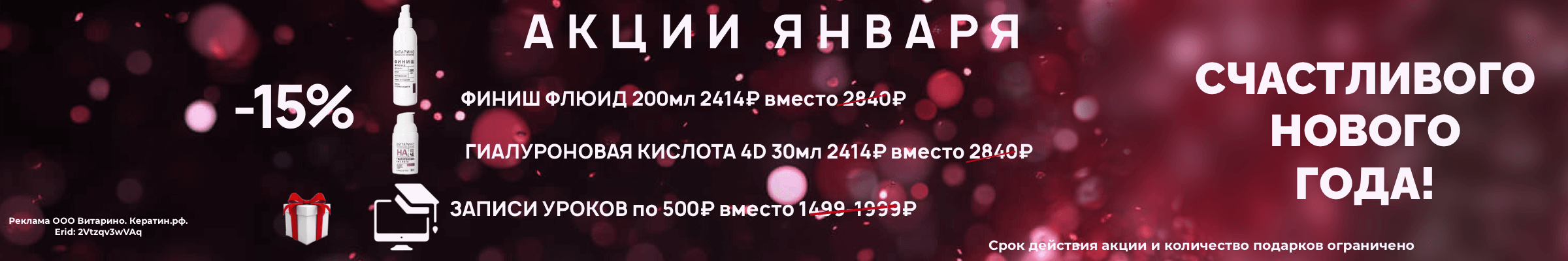 Акции январь 2026