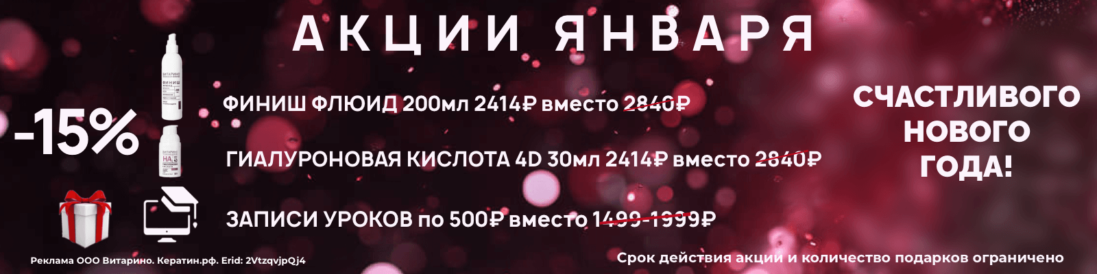 Акции январь 2026