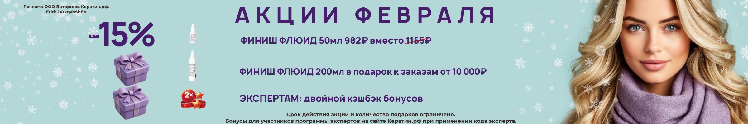 Акции февраль 2026