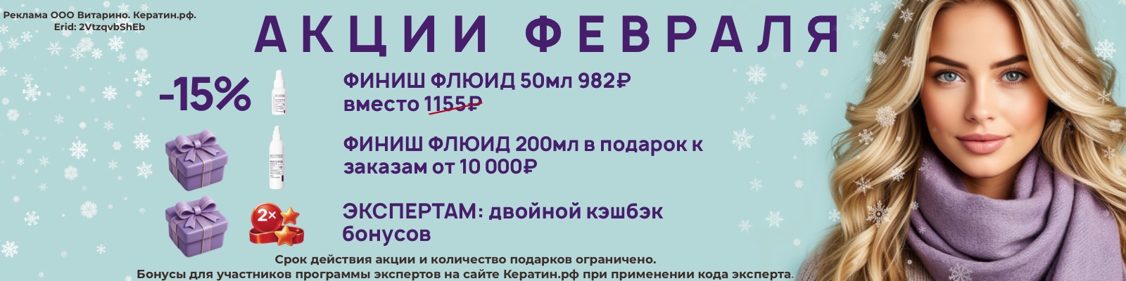 Акции февраль 2026