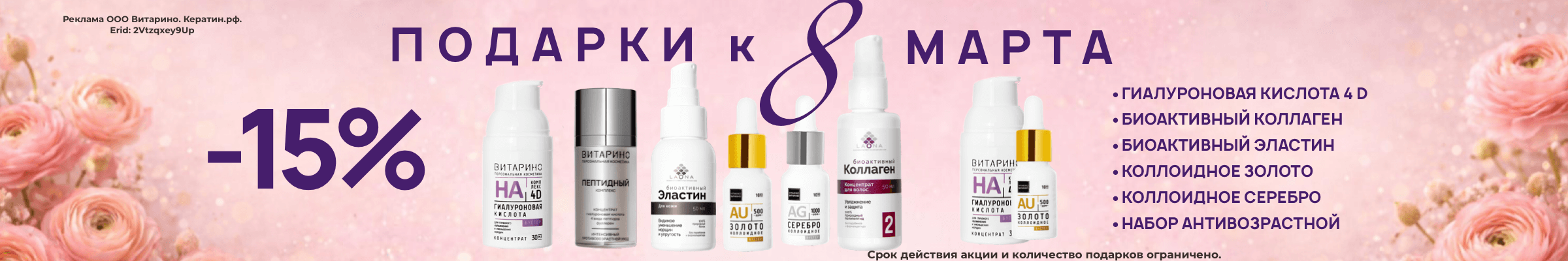 Акции март 2026