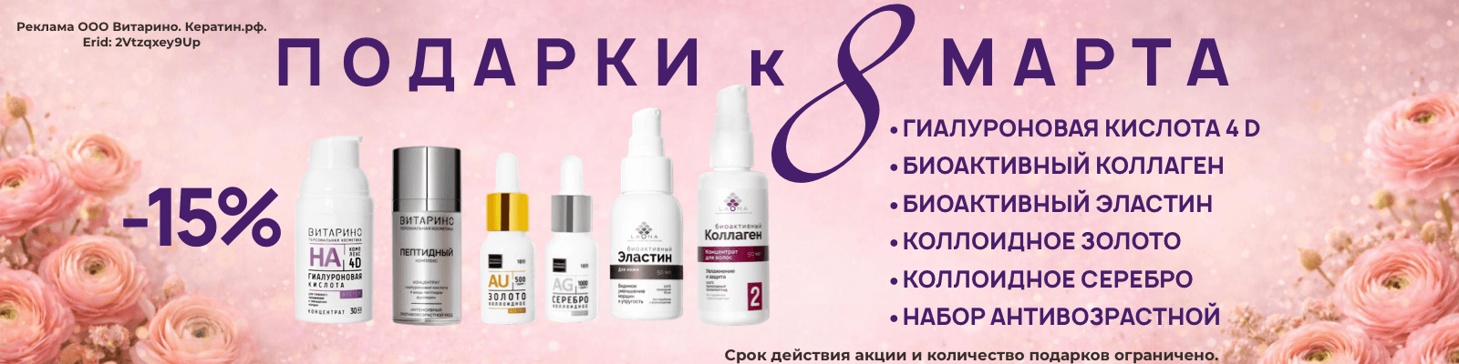 Акции март 2026