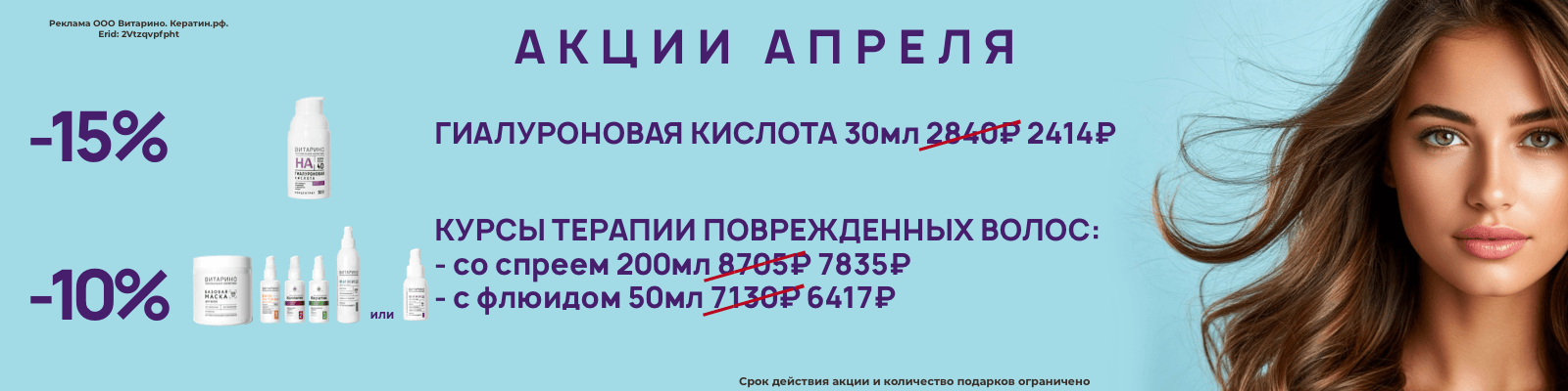 Акции апрель 2026