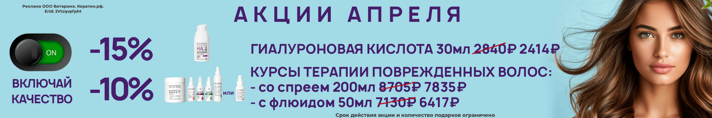 Акции апрель 2026