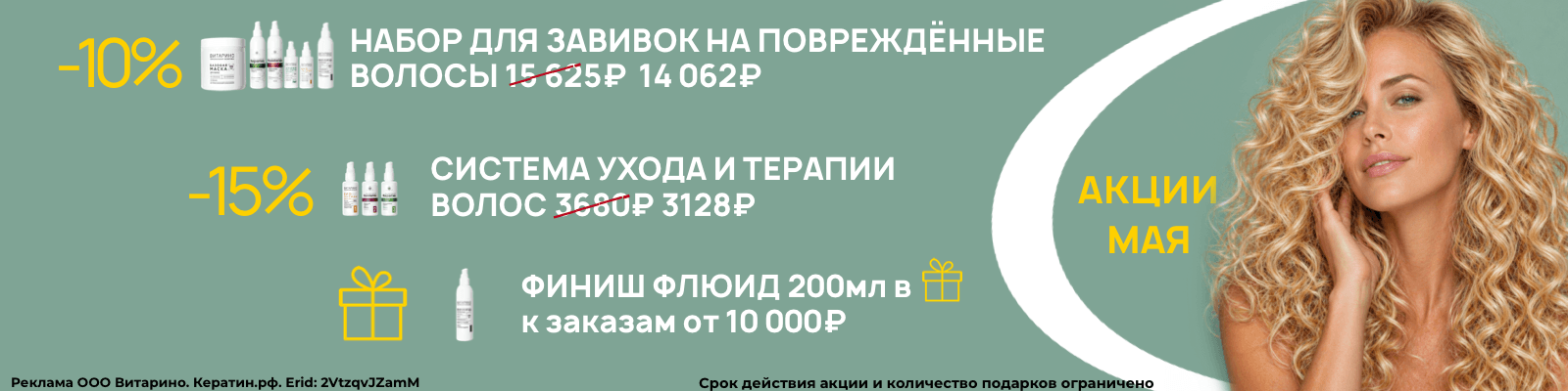 Акции май 2026