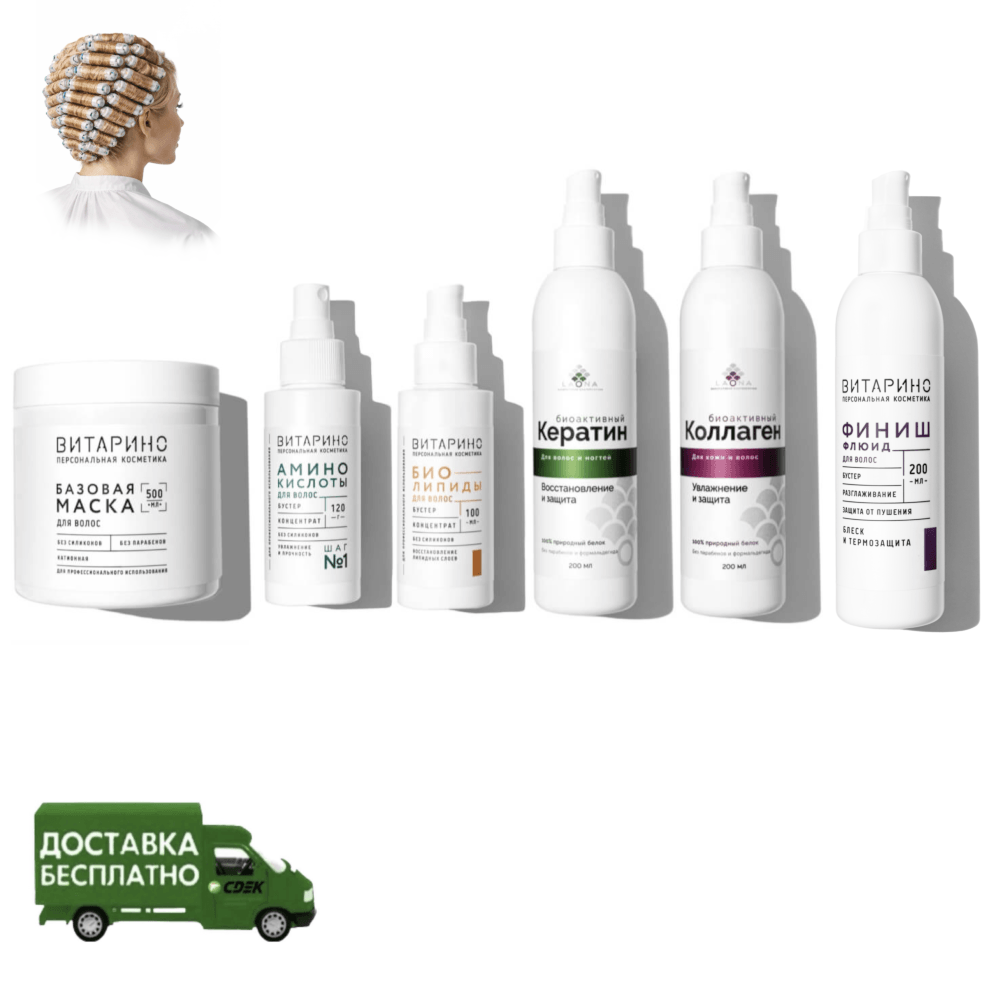 Набор для завивок на поврежденные волосы